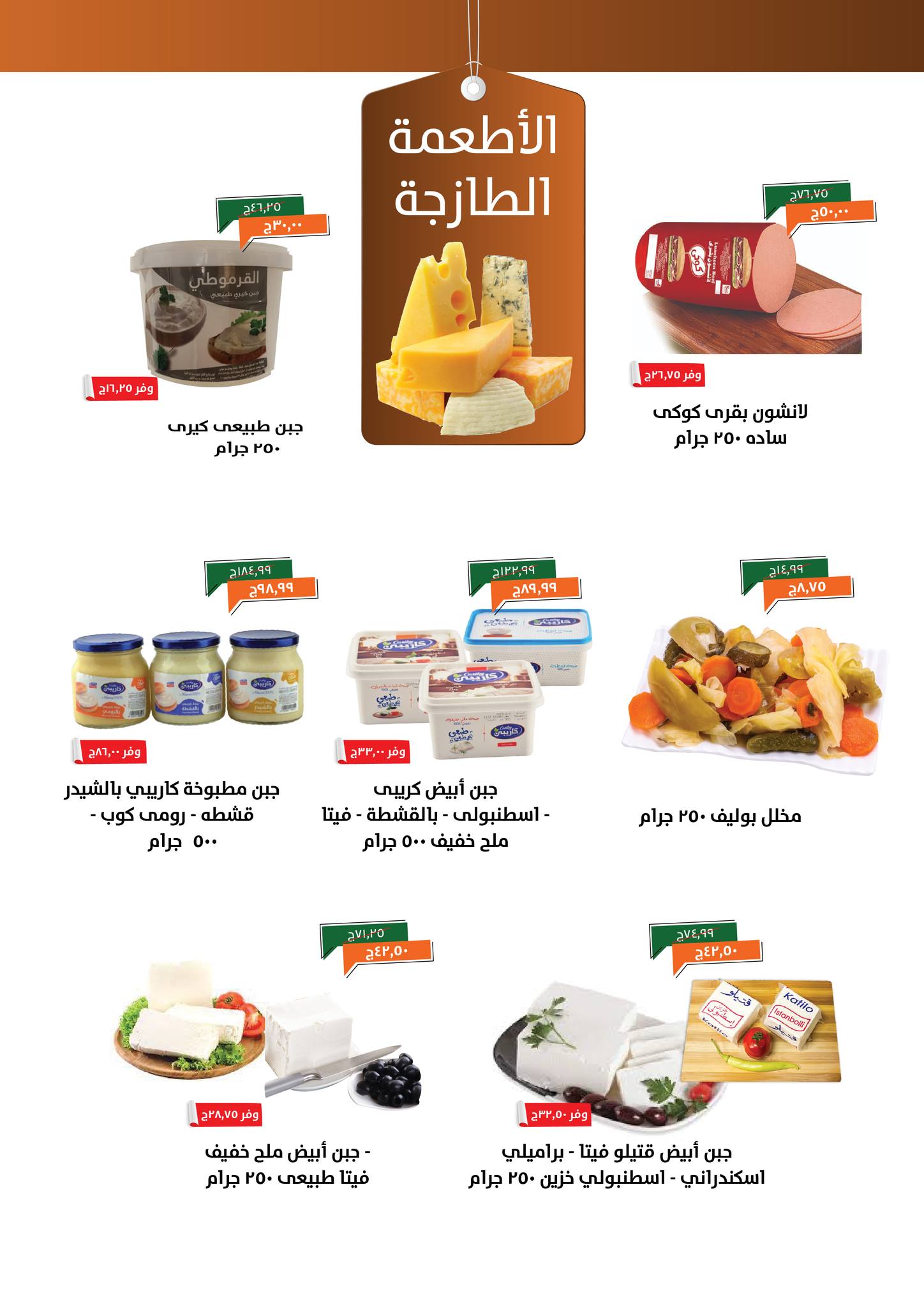 kheir-zaman offers from 18nov to 5nov 2025 عروض خير زمان من 18 نوفمبر حتى 5 نوفمبر 2025 صفحة رقم 1